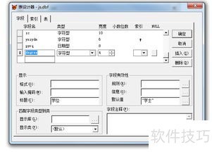 如何将VFP的grid设置成点击标题过滤 如何将VFP的grid设置成点击标题过滤