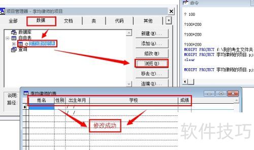 ��vfp������޸ı��ṹ