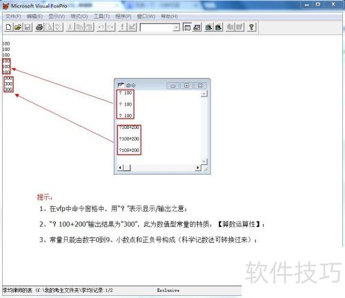 ��vfp�У���ô������ֵ�ͳ�����