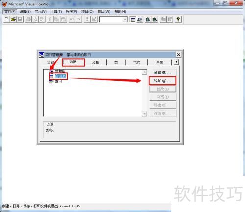 ��ô��vfp����Ŀ�����ӱ���