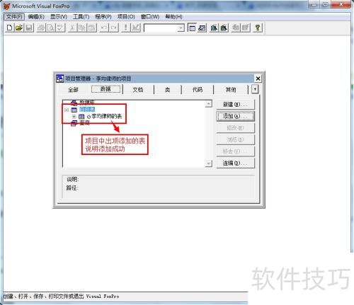 ��ô��vfp����Ŀ�����ӱ���