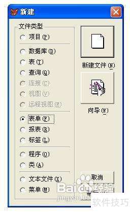 怎样用VFP做一个解一元二次方程的程序 怎样用VFP做一个解一元二次方程的程序