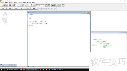 VFP���:ʹ��һ��for�����������