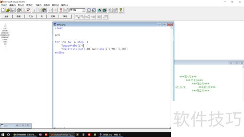 VFP���:ʹ��һ��for�����������