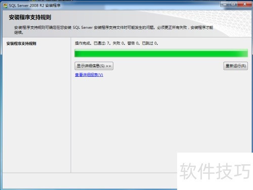 sqlserver2008安装图解 sqlserver2008安装图解