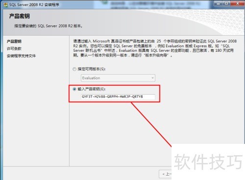 sqlserver2008安装图解 sqlserver2008安装图解