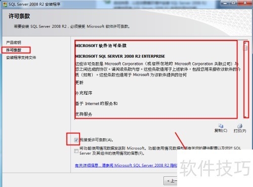 sqlserver2008安装图解 sqlserver2008安装图解