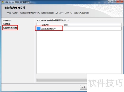 sqlserver2008安装图解 sqlserver2008安装图解