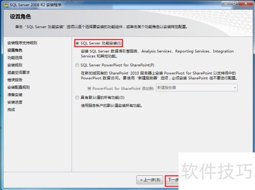 sqlserver2008安装图解 sqlserver2008安装图解
