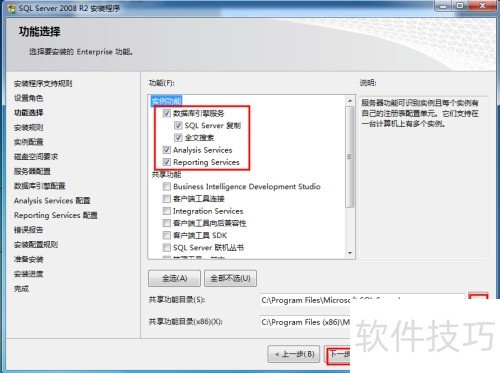 sqlserver2008安装图解 sqlserver2008安装图解
