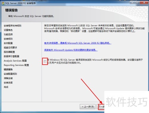 sqlserver2008安装图解 sqlserver2008安装图解