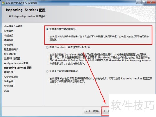 sqlserver2008安装图解 sqlserver2008安装图解