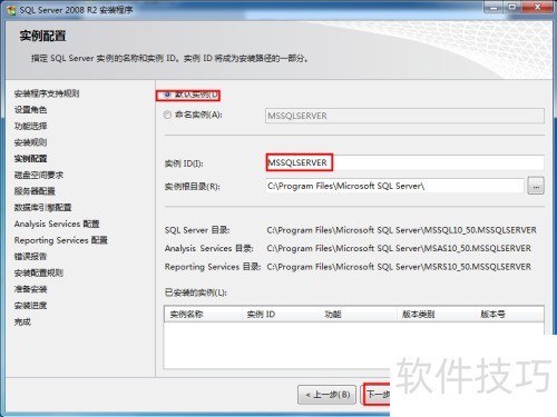 sqlserver2008安装图解 sqlserver2008安装图解