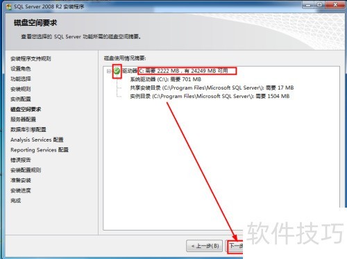 sqlserver2008安装图解 sqlserver2008安装图解