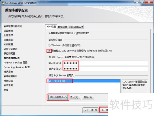 sqlserver2008安装图解 sqlserver2008安装图解