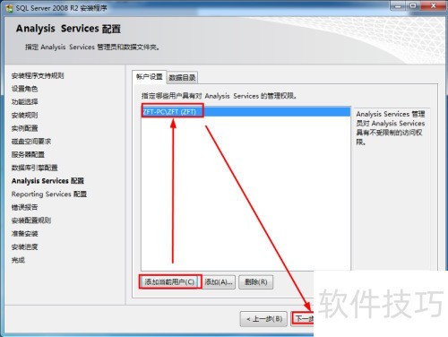 sqlserver2008安装图解 sqlserver2008安装图解