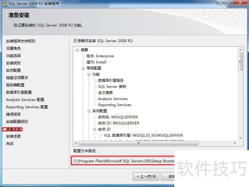 sqlserver2008安装图解 sqlserver2008安装图解
