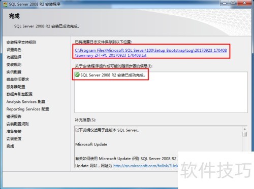 sqlserver2008安装图解 sqlserver2008安装图解