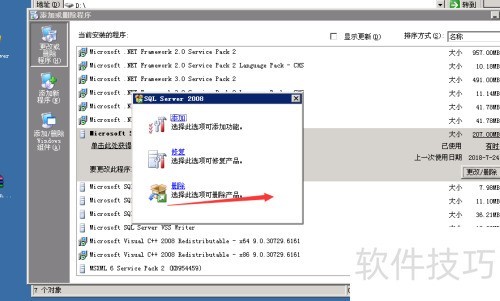 ���ж��sqlserver2008