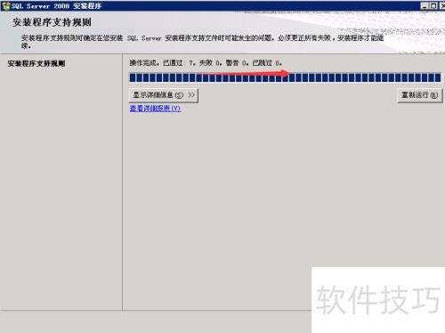 ���ж��sqlserver2008