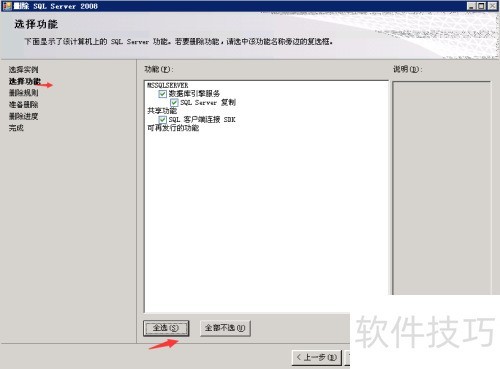���ж��sqlserver2008