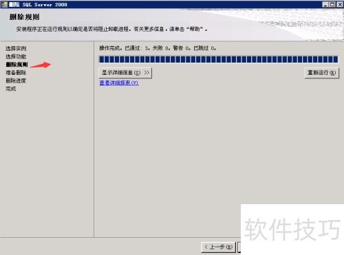 ���ж��sqlserver2008
