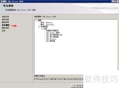 ���ж��sqlserver2008