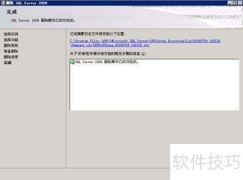 ���ж��sqlserver2008