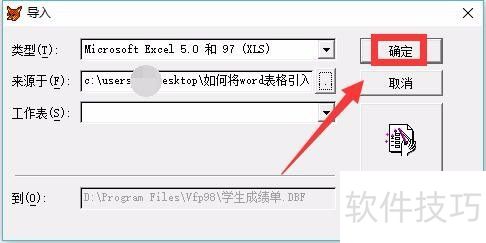 ��ν�word��������vfp�ı�����
