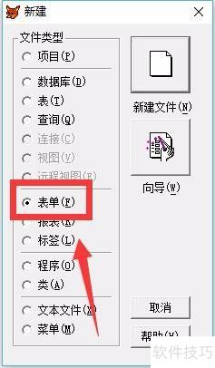 ��ν�word��������vfp�ı�����