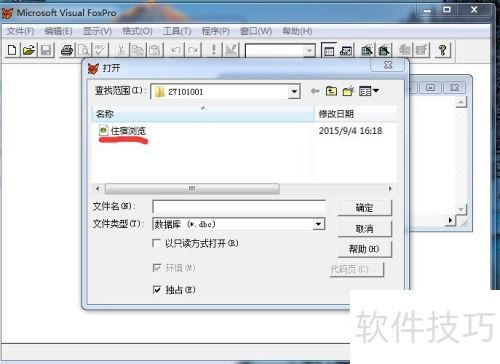 ��vfp��,��ν����ɱ����ӵ����ݿ���
