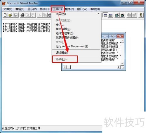 vfpĬ���ļ��е����÷���