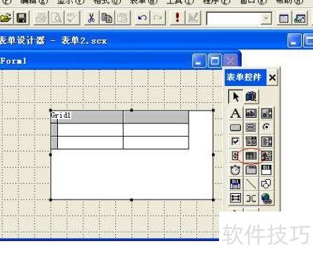 vfp程序皮肤的使用方法 vfp程序皮肤的使用方法