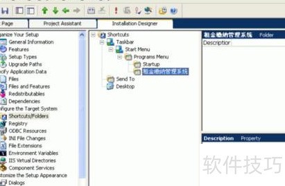 vfp程序皮肤的使用方法 vfp程序皮肤的使用方法