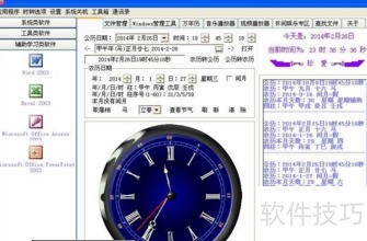 vfp程序皮肤的使用方法 vfp程序皮肤的使用方法