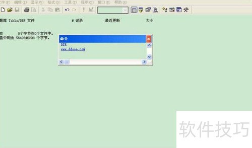 vfp程序皮肤的使用方法 vfp程序皮肤的使用方法