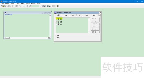 vfp创建数据库 vfp创建数据库