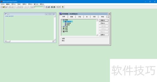 vfp创建数据库 vfp创建数据库