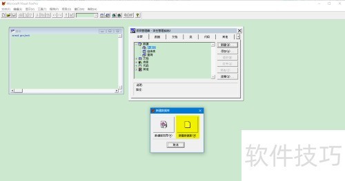 vfp创建数据库 vfp创建数据库