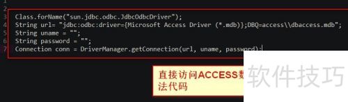 access_jdbc30 ����access �̳�