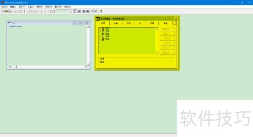 vfp�������ݿ���Ŀ