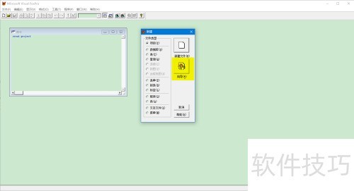 vfp�������ݿ���Ŀ