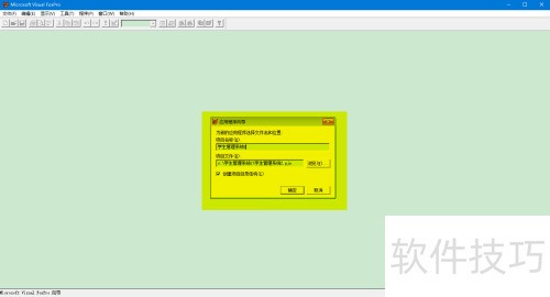 vfp�������ݿ���Ŀ