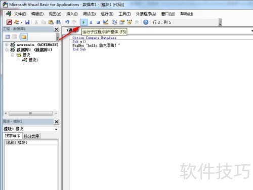 Access�����ʹ��VBA��