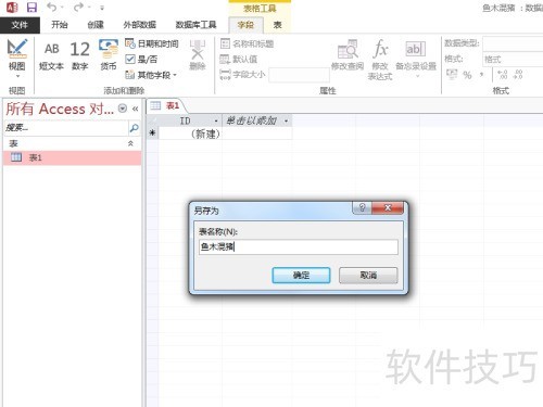 access复选框怎么设置 access复选框怎么设置