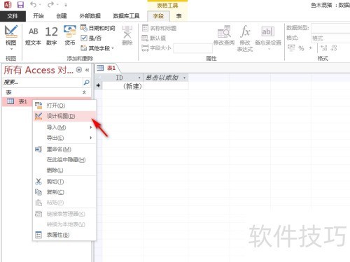 access复选框怎么设置 access复选框怎么设置