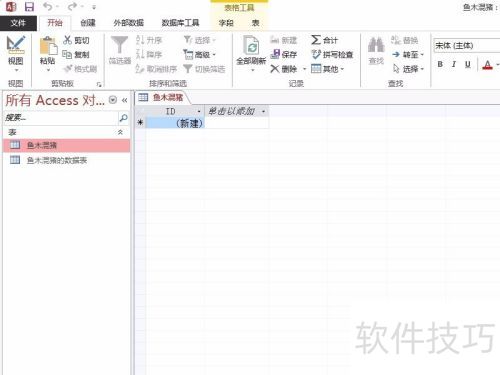 Access如何复制数据表? Access如何复制数据表?