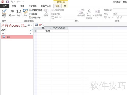 access复选框怎么设置 access复选框怎么设置
