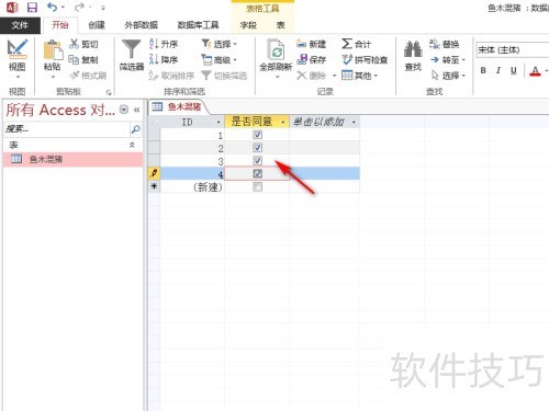 access复选框怎么设置 access复选框怎么设置