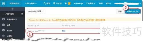 ʲô��Access Key